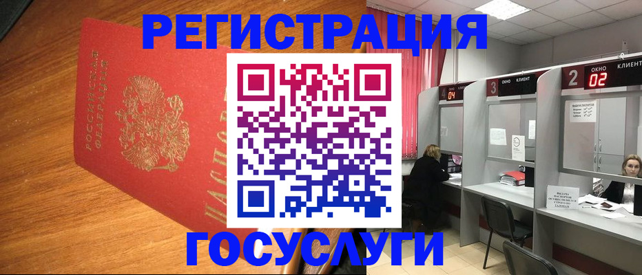 временная регистрация для всех в Находке