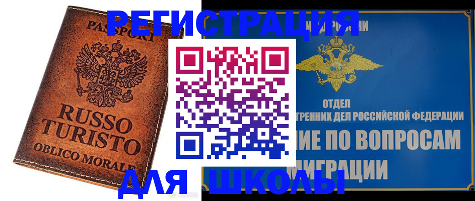 временная регистрация 2025 в Находке