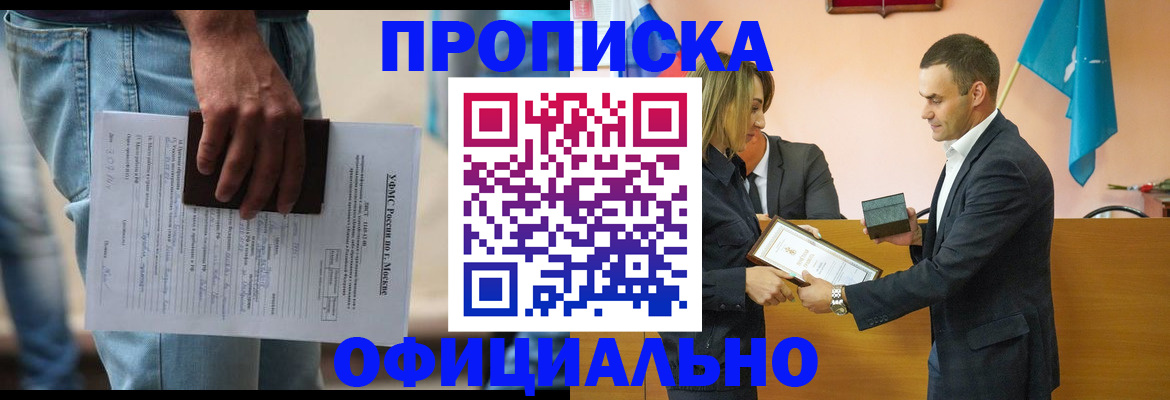 временная регистрация гарантия в Находке