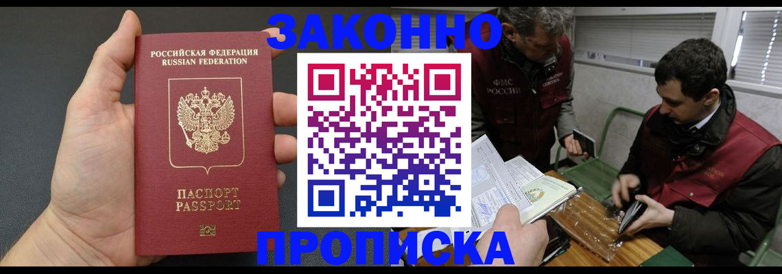 временная регистрация госуслуги в Находке