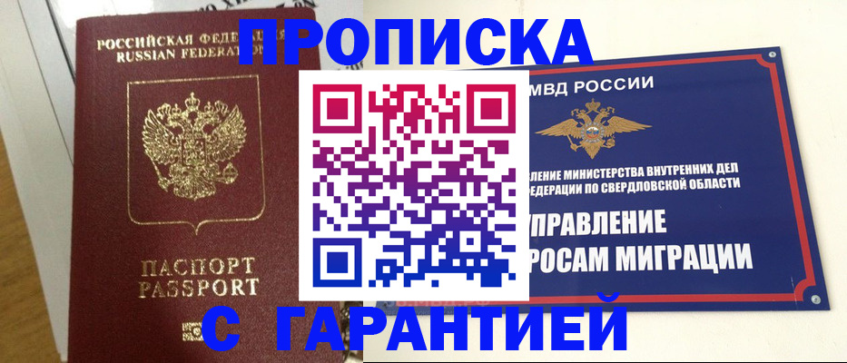 найти адрес прописки в Находке