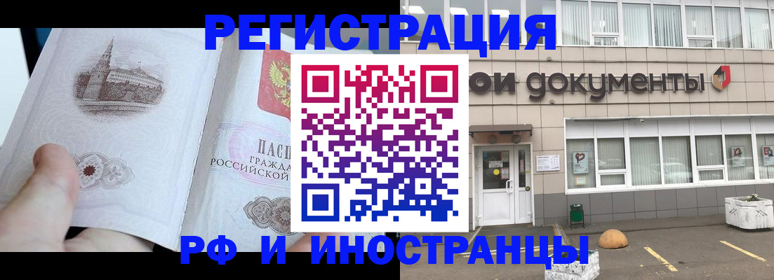 временная регистрация поиск в Находке