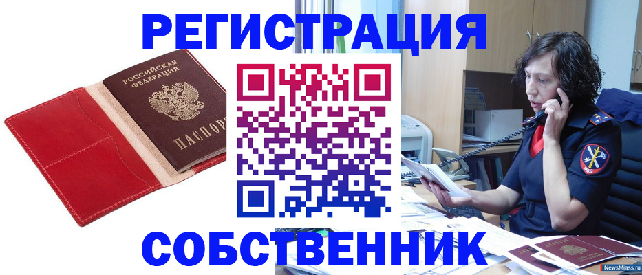 миграционный учет в Находке