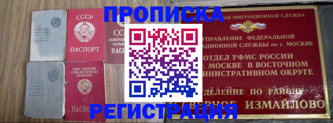 временная регистрация законно в Находке