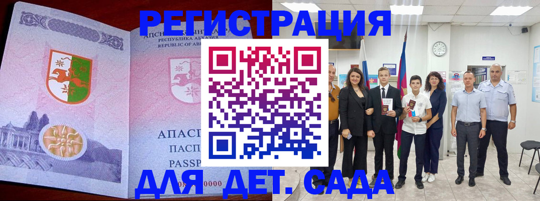 временная регистрация гарантия в Находке