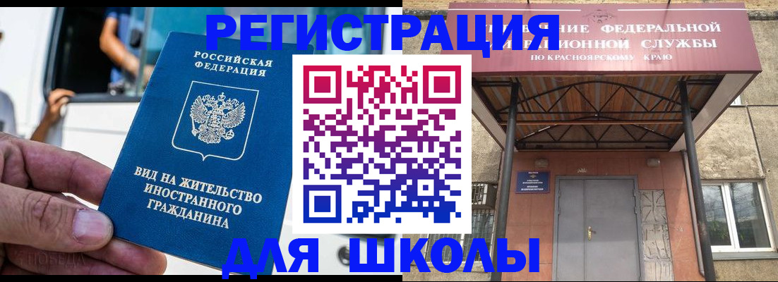 прописка от собственника в Находке