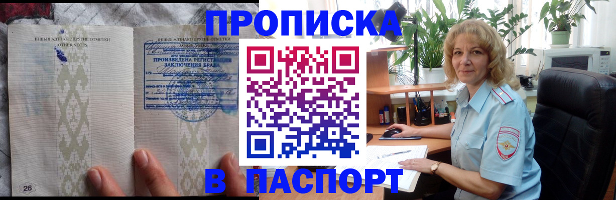 временная регистрация гарантия в Находке
